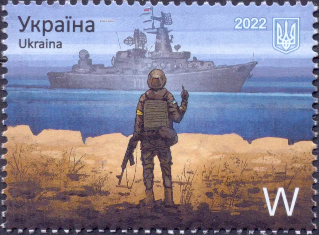 Stamp - Ukrposhta